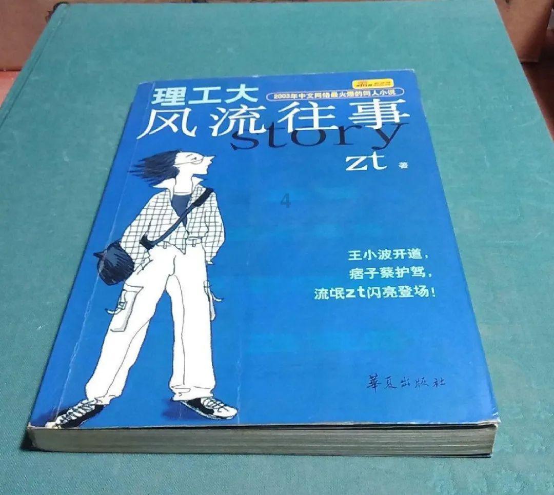 救援菠萝舞者